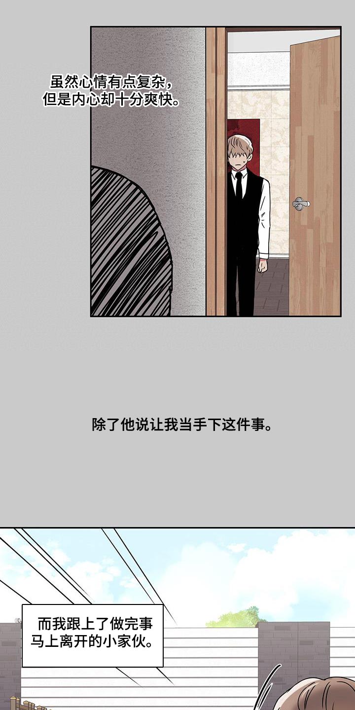 第63章：一点都没变17