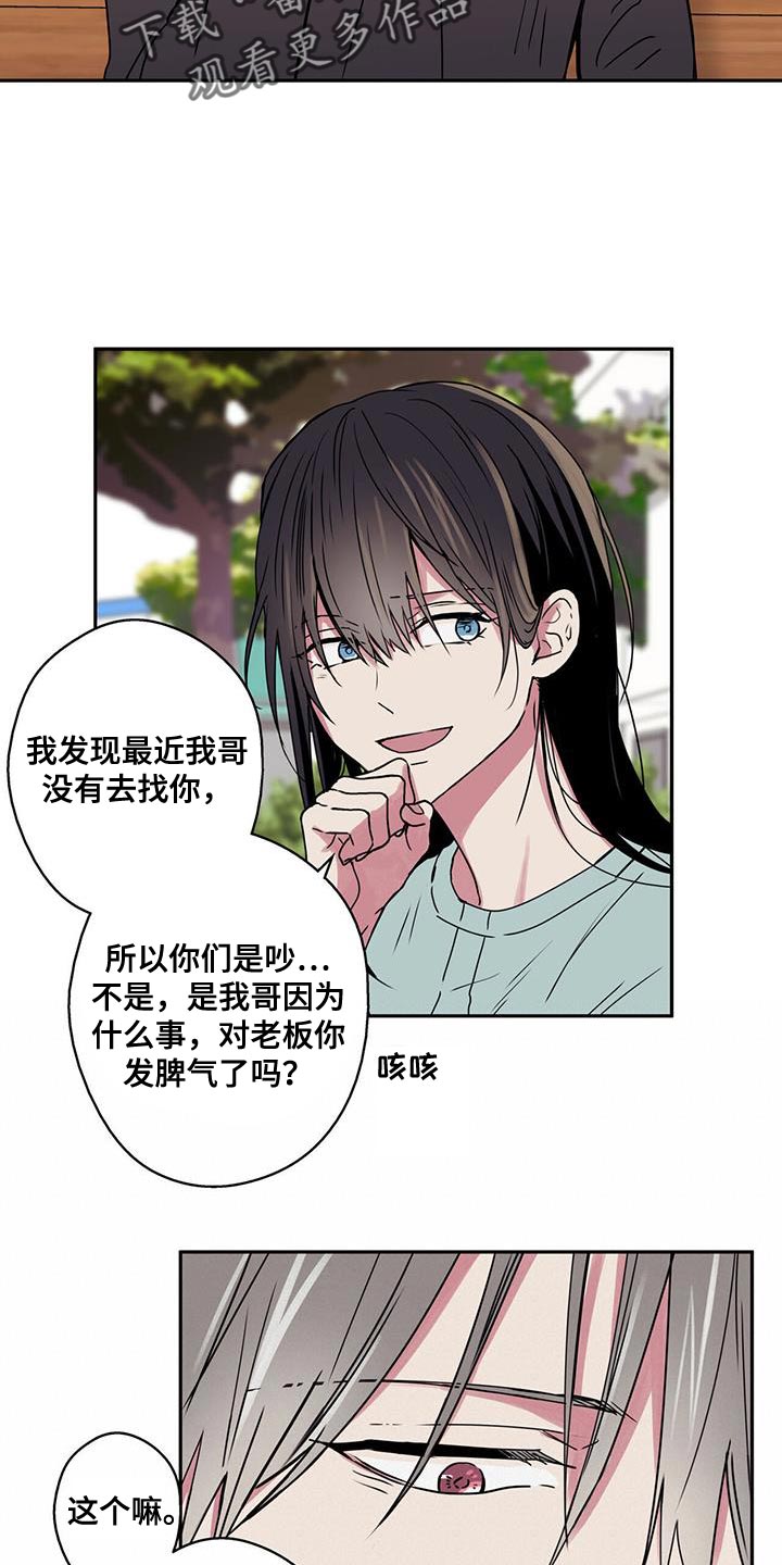 第53章：希望你幸福起来6
