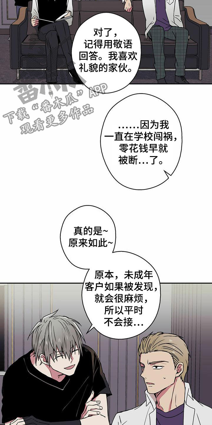 第13章：未成年办卡16