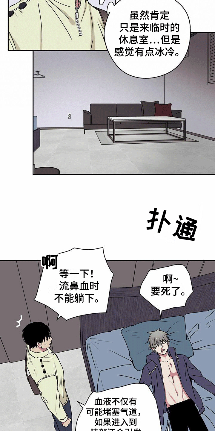 第8章：帮他止血7