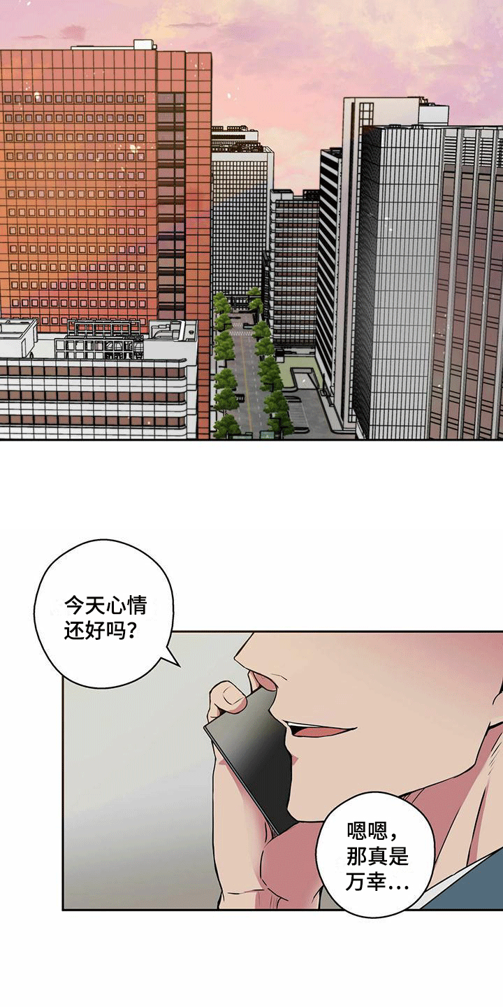 第2章：擦肩而过8