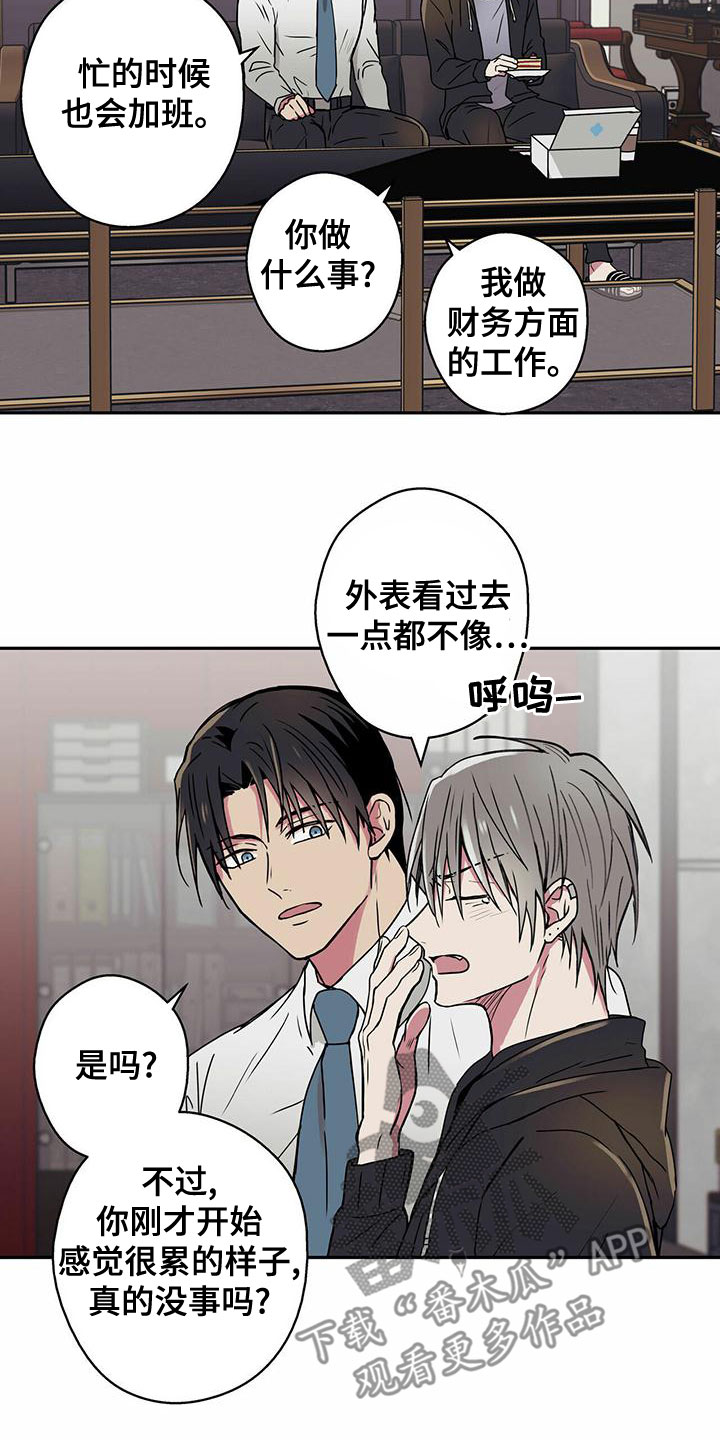 第29章：牵扯9