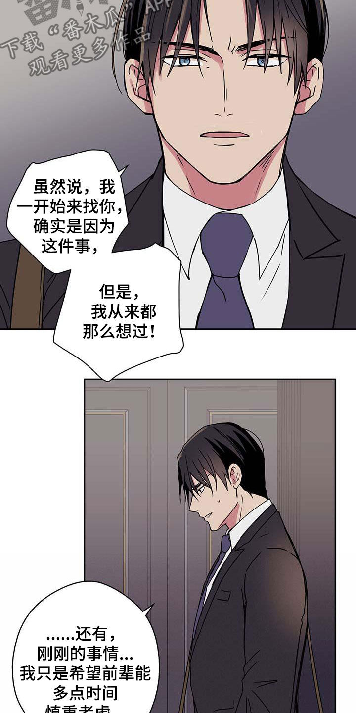 第48章：吵架11