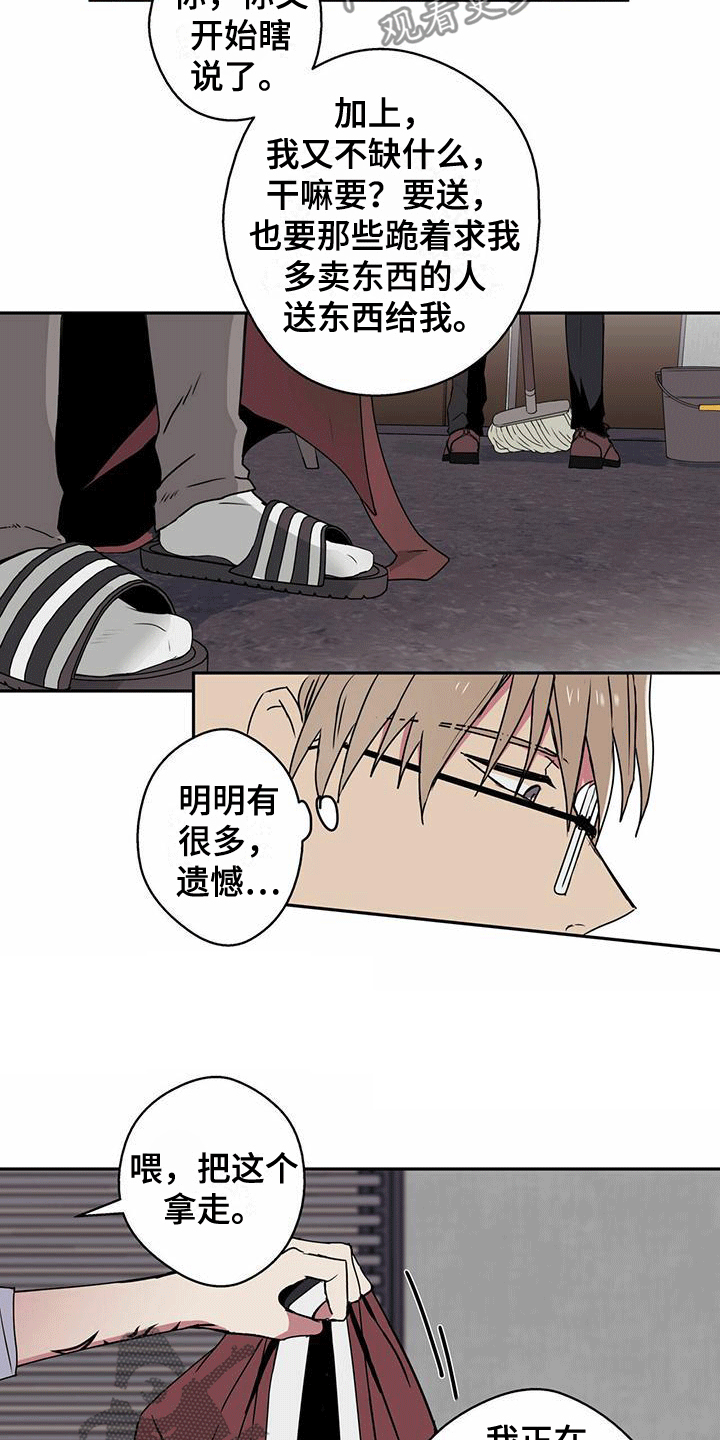 第12章：管好嘴6