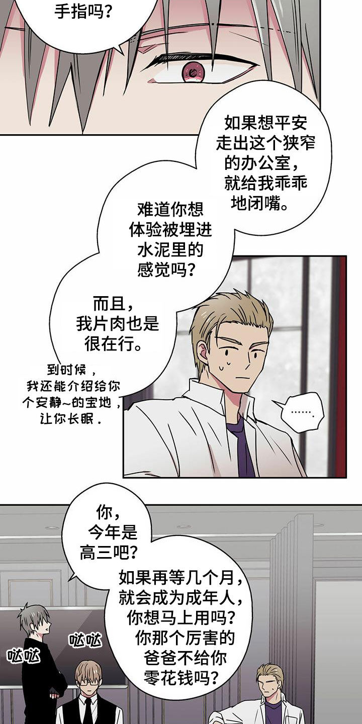 第13章：未成年办卡15
