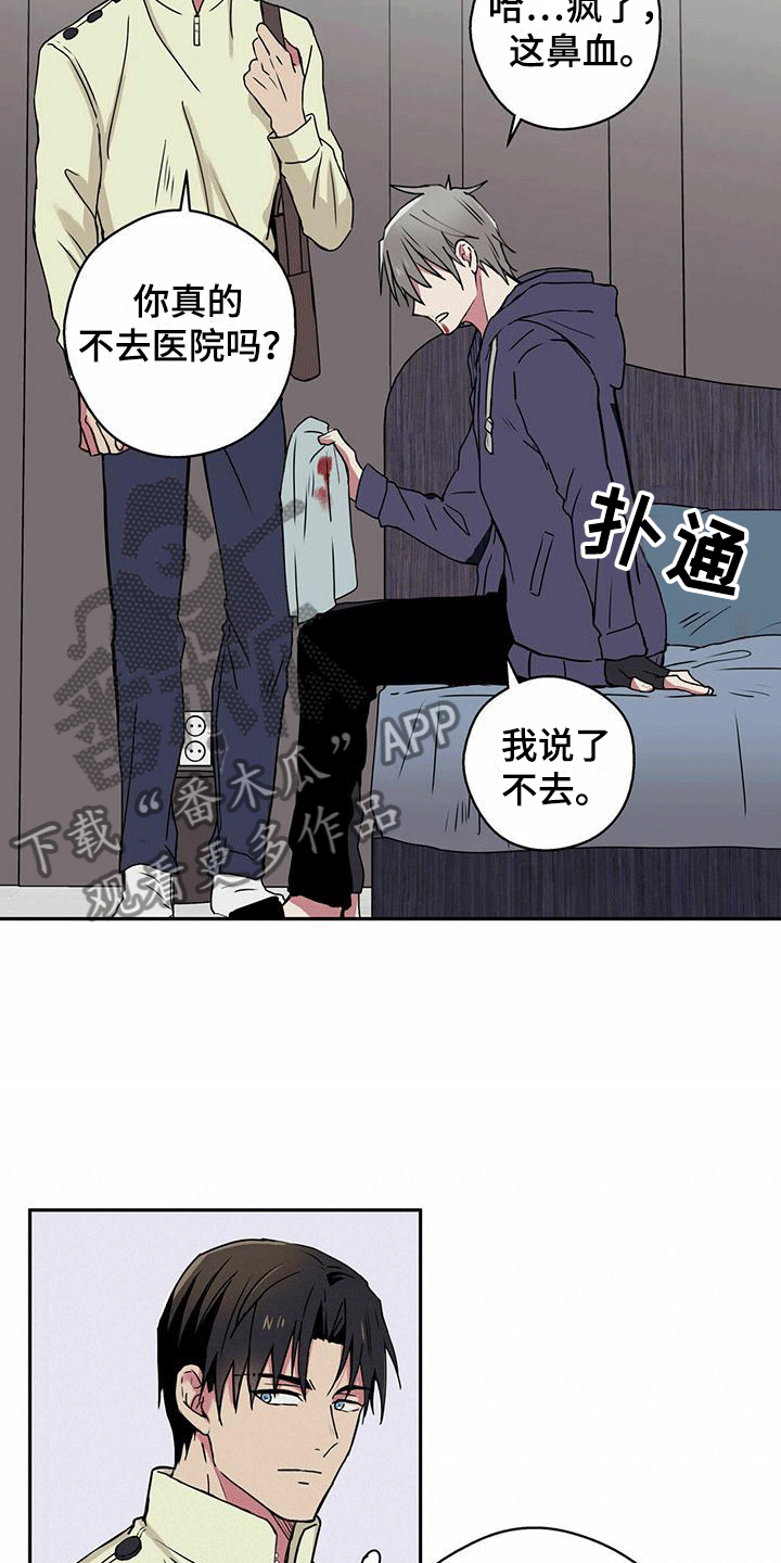 第8章：帮他止血6