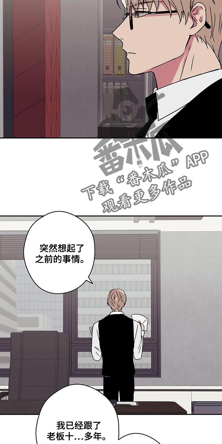 第63章：一点都没变20