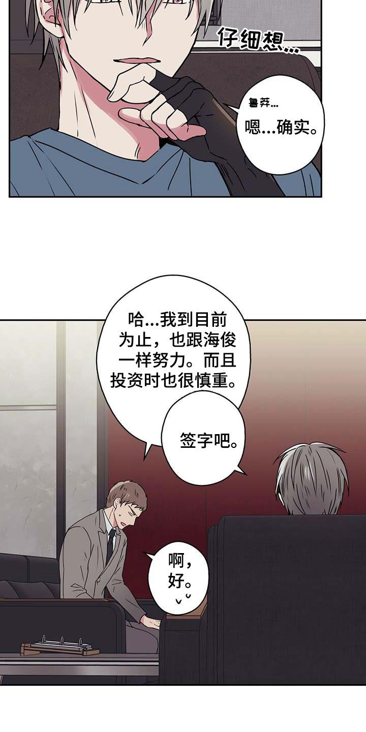 第47章：阻止7