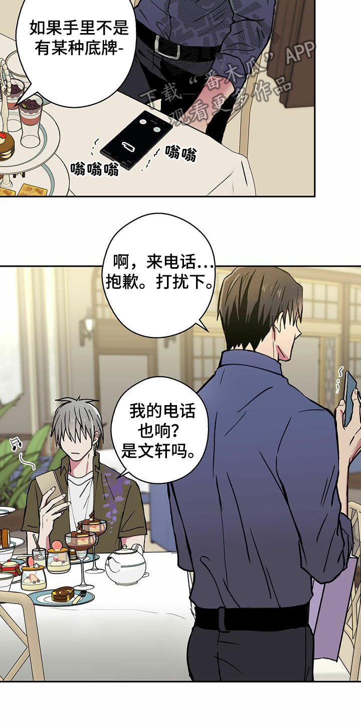 第18章：电话12