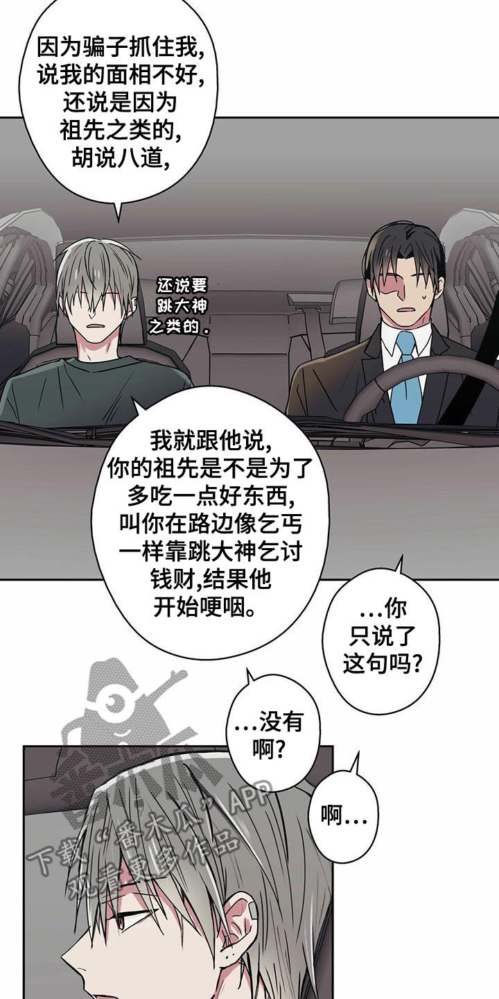 第32章：请吃饭5