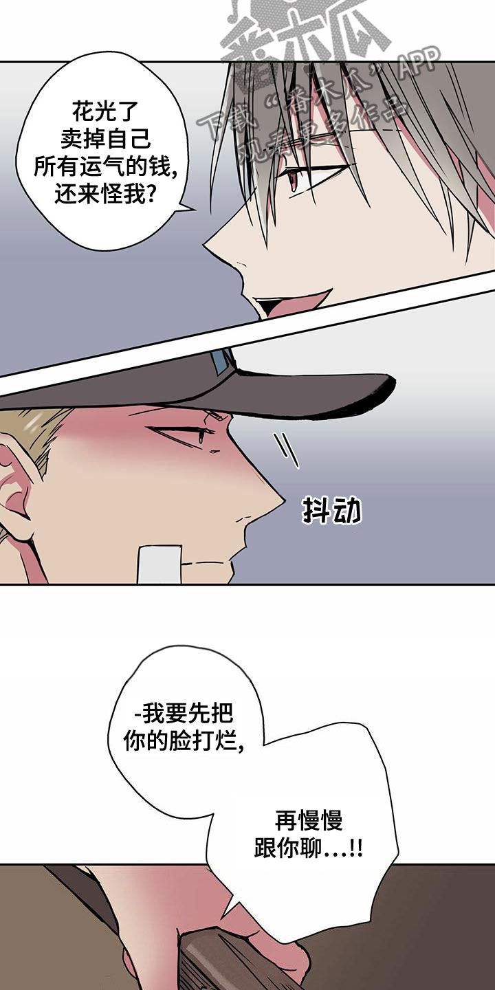 第25章：通缉犯13