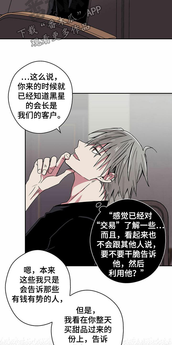 第14章：子债父偿6