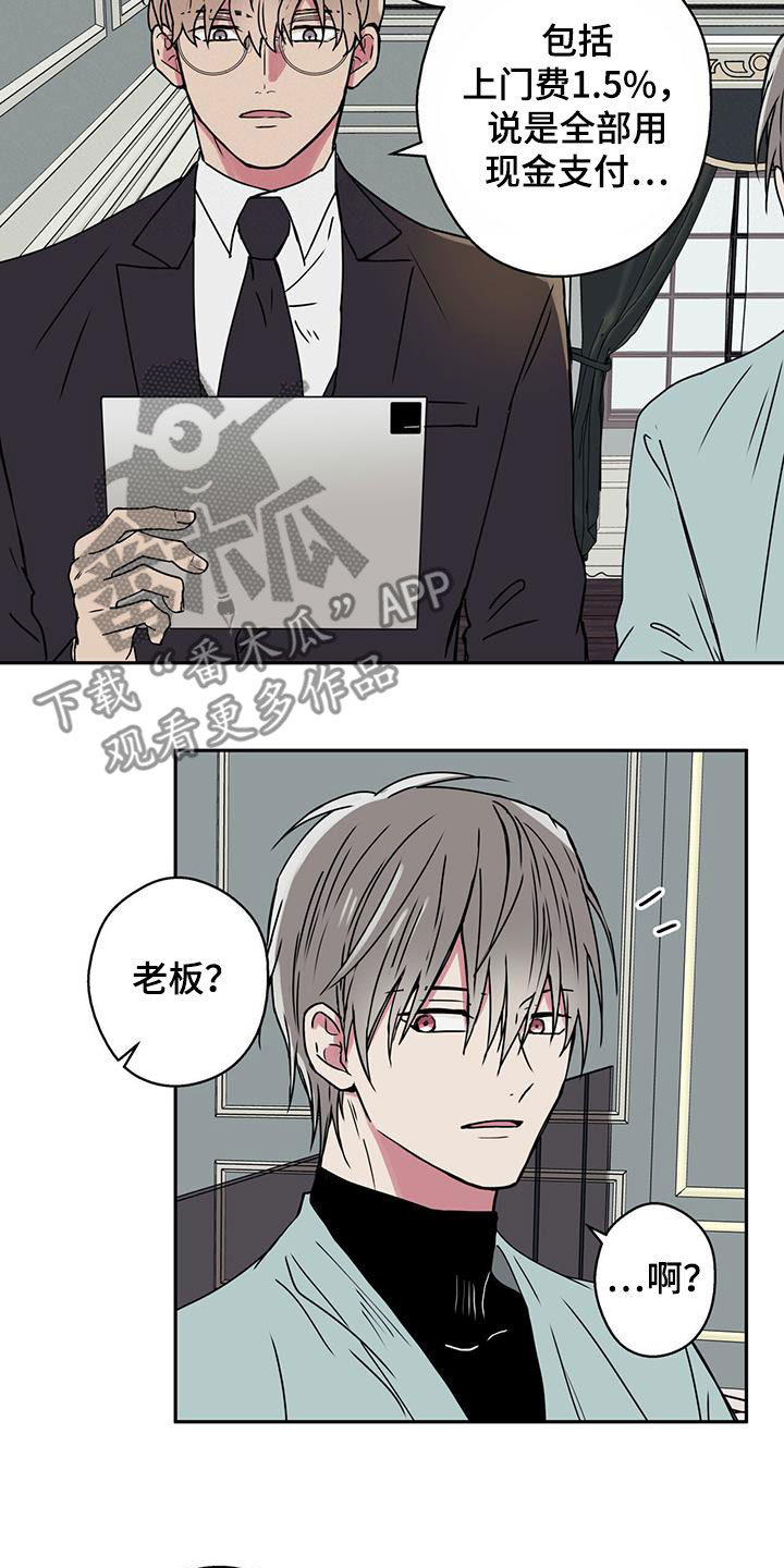第41章：有钱人的乐趣6