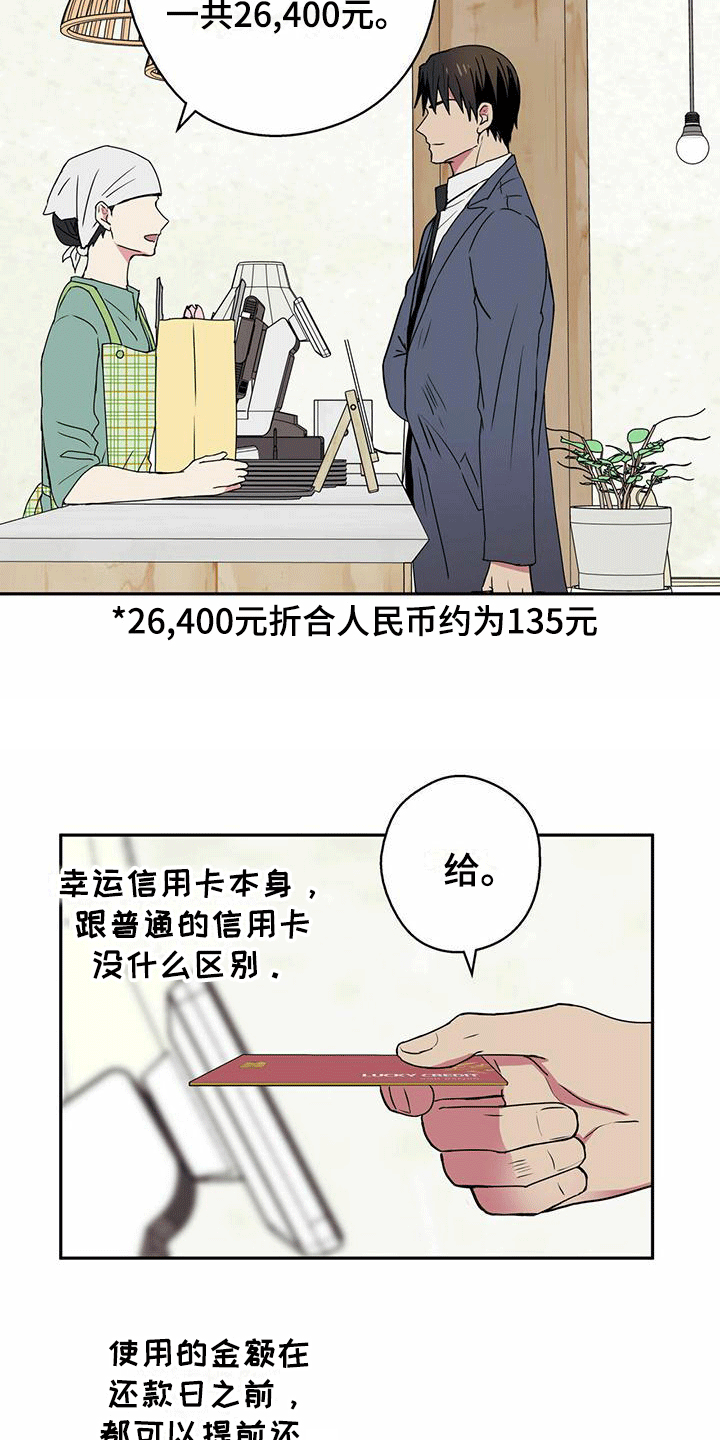 第11章：恼羞成怒13