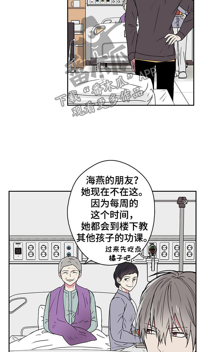 第51章：医院10