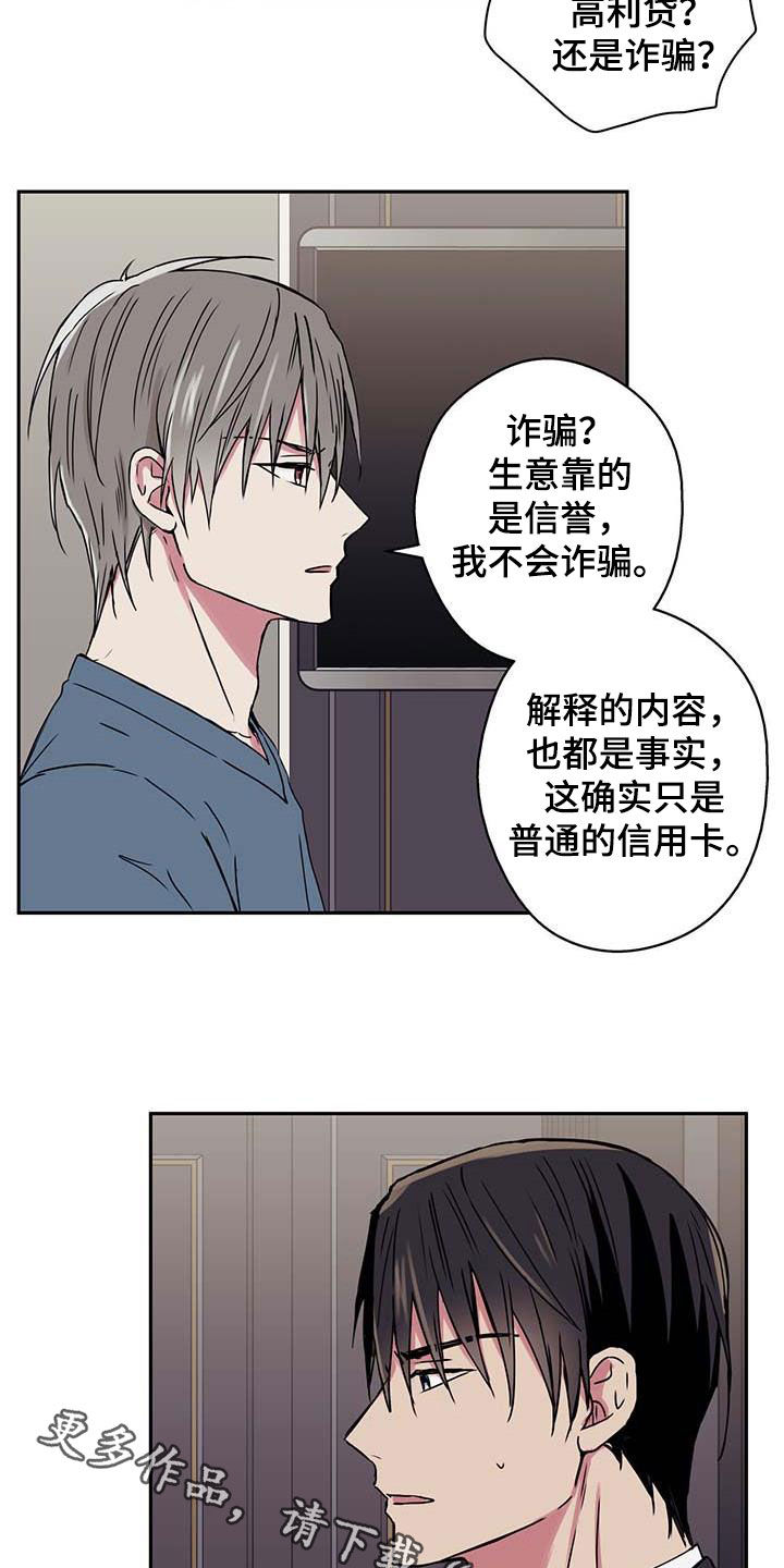 第47章：阻止16