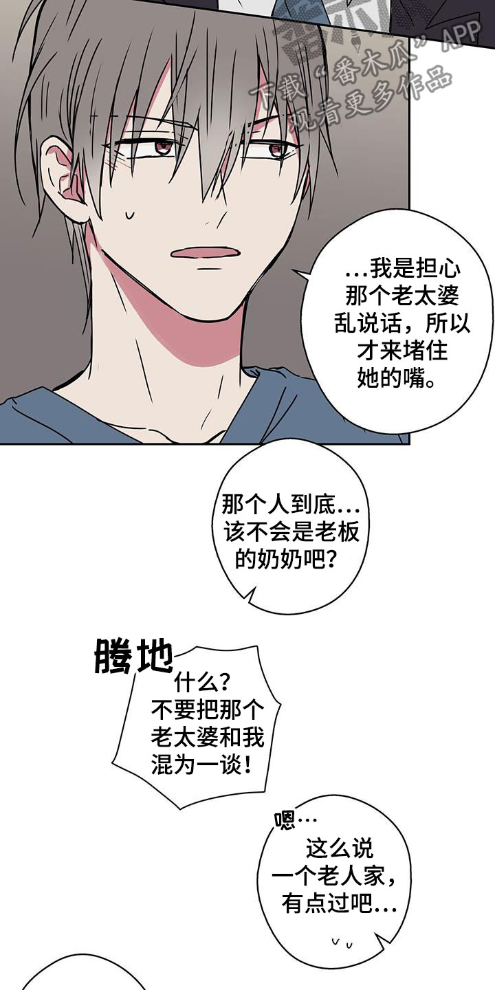 第40章：死胡同14