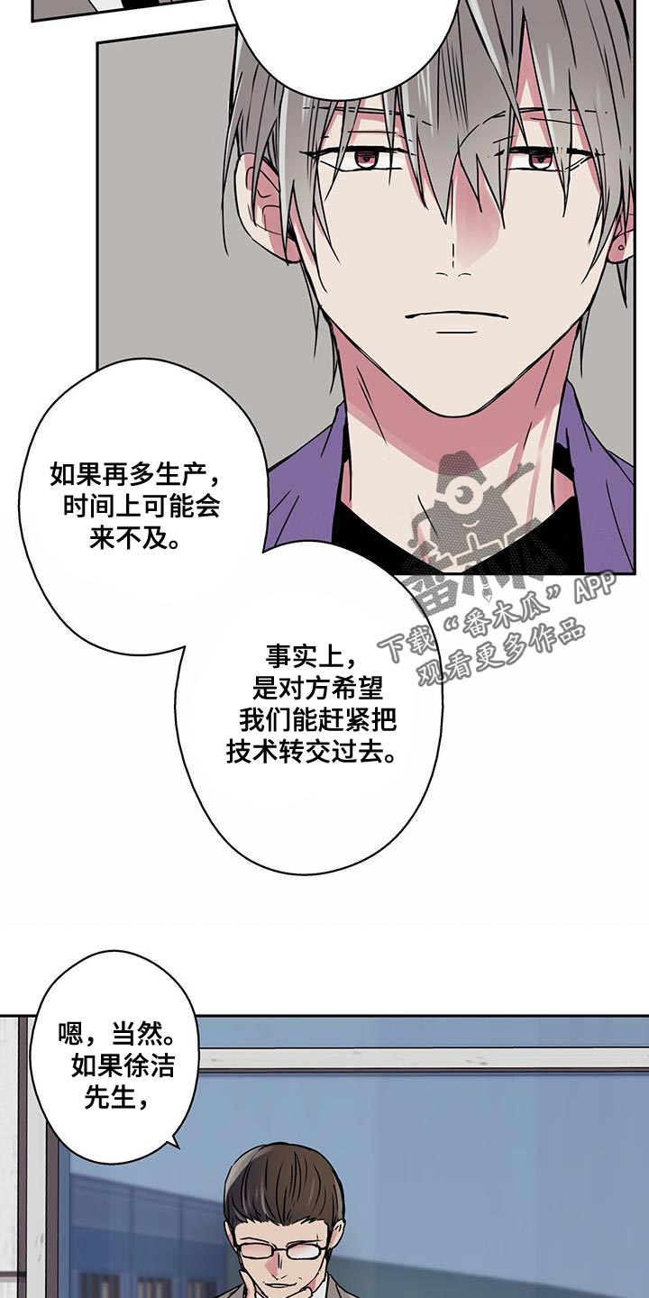 第56章：应该不会拒绝吧？10