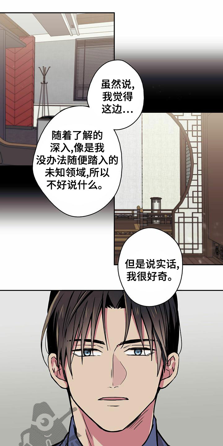 第27章：好奇12