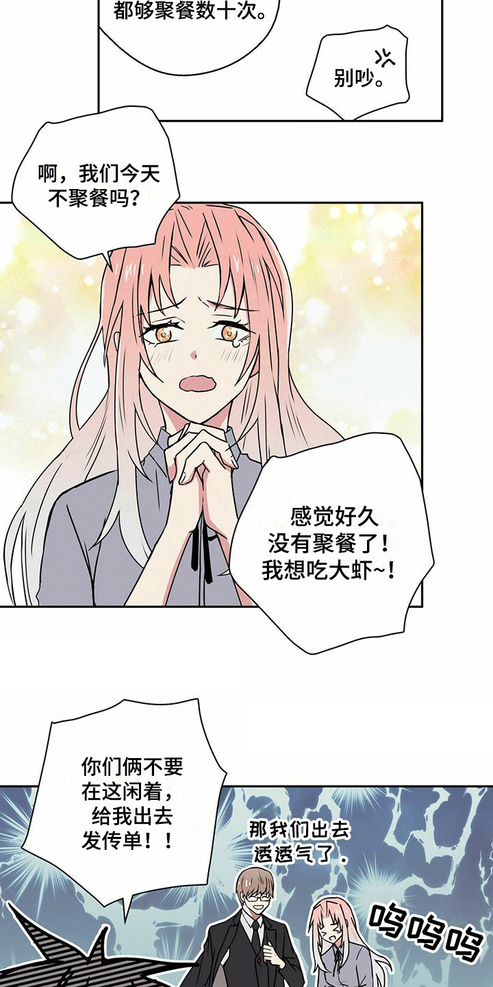 第2章：擦肩而过6