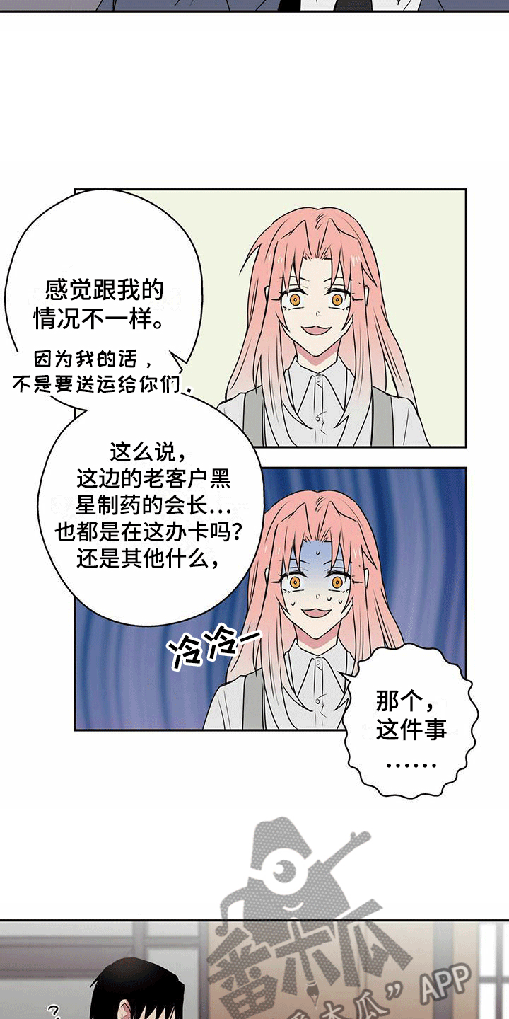 第12章：管好嘴15