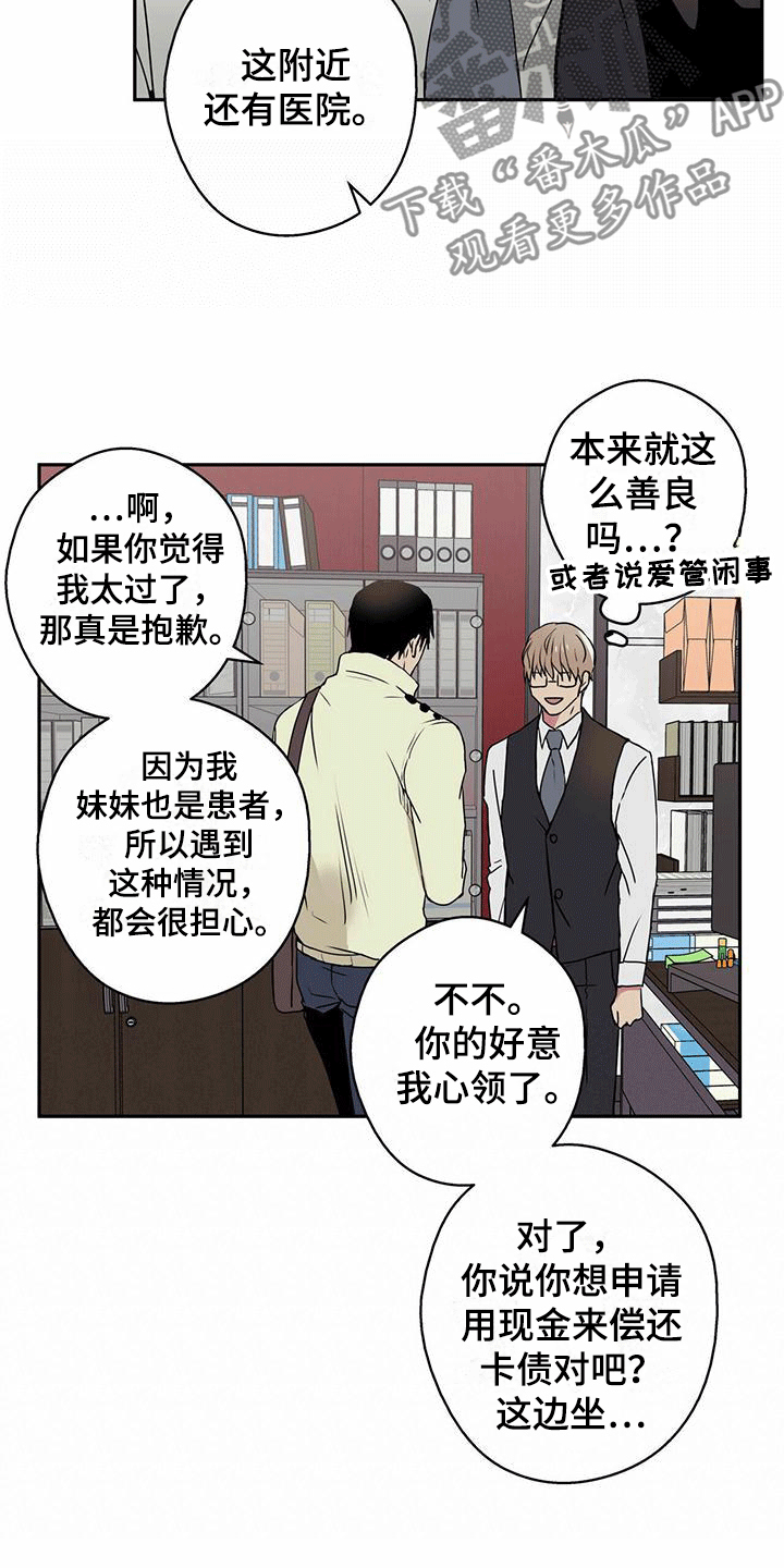 第9章：喂他巧克力11