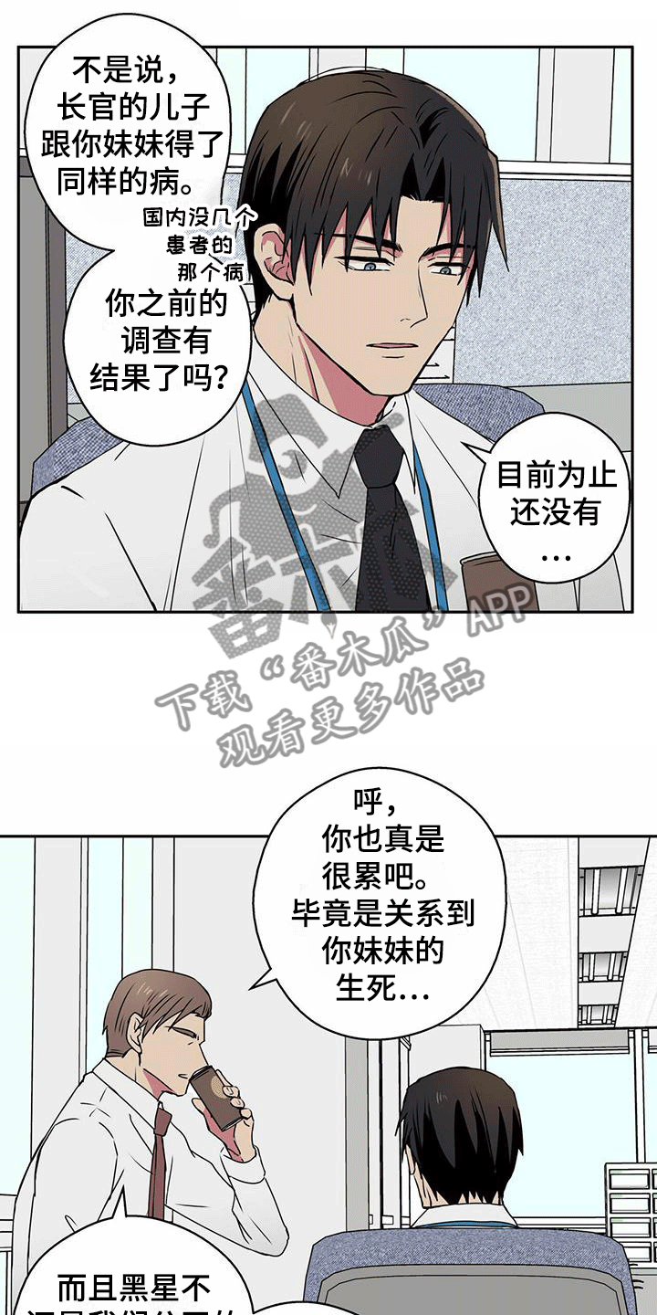 第11章：恼羞成怒9