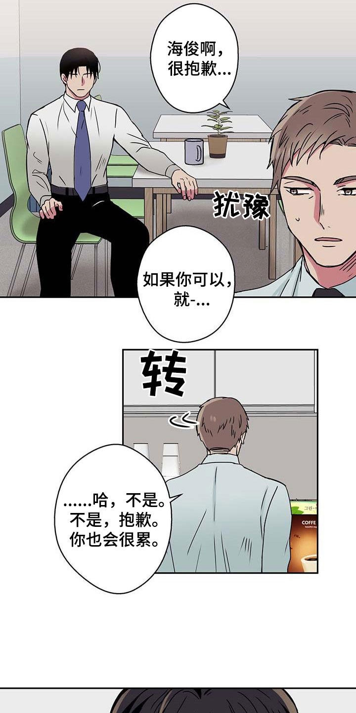 第46章：困境8