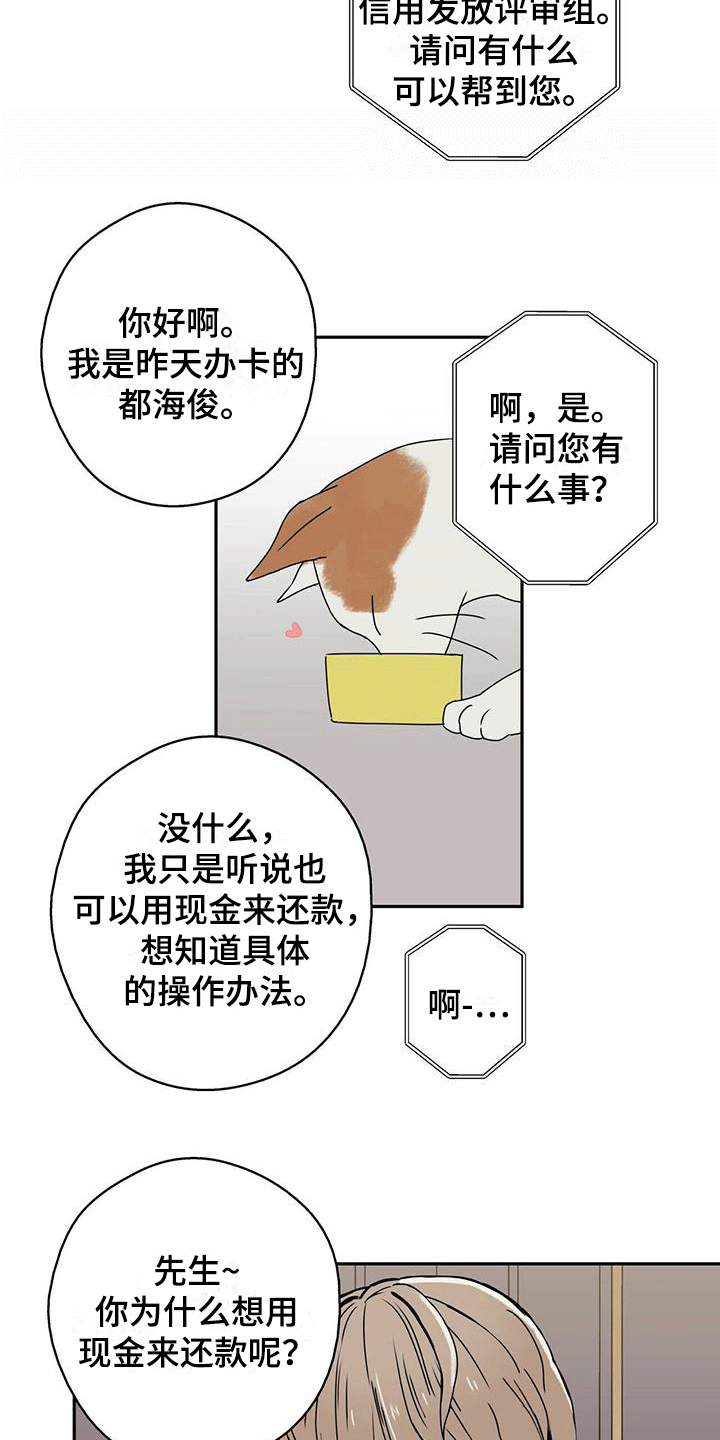 第7章：再次相遇13