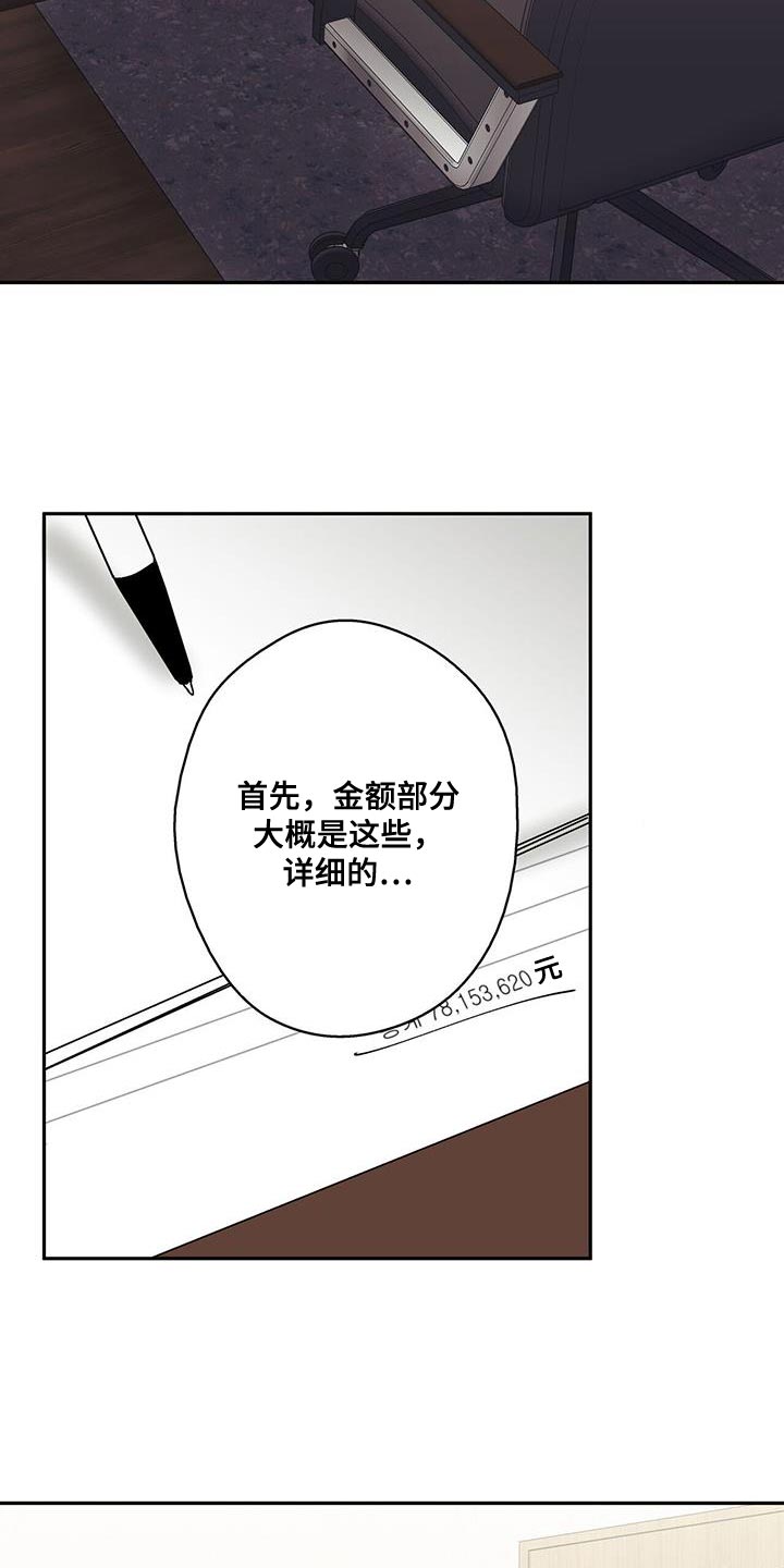 第63章：一点都没变22