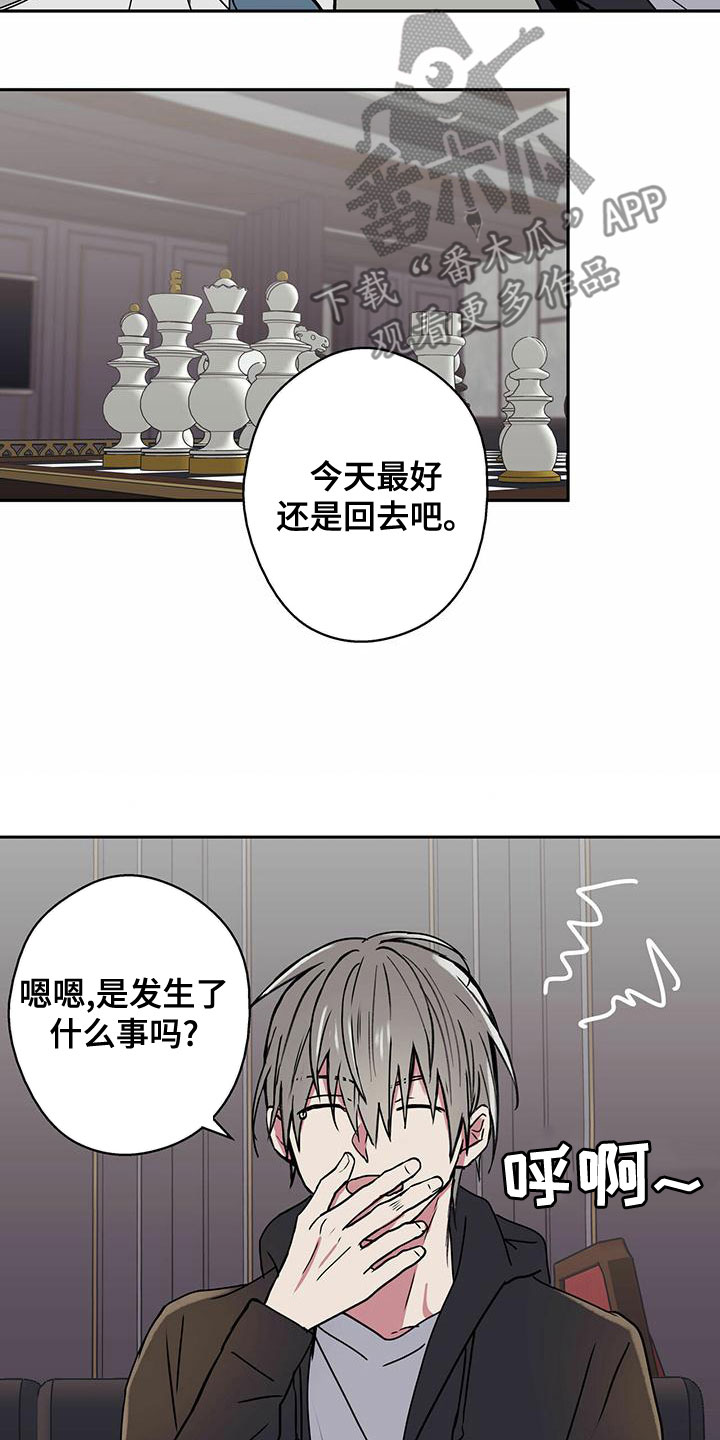 第30章：不要越线12