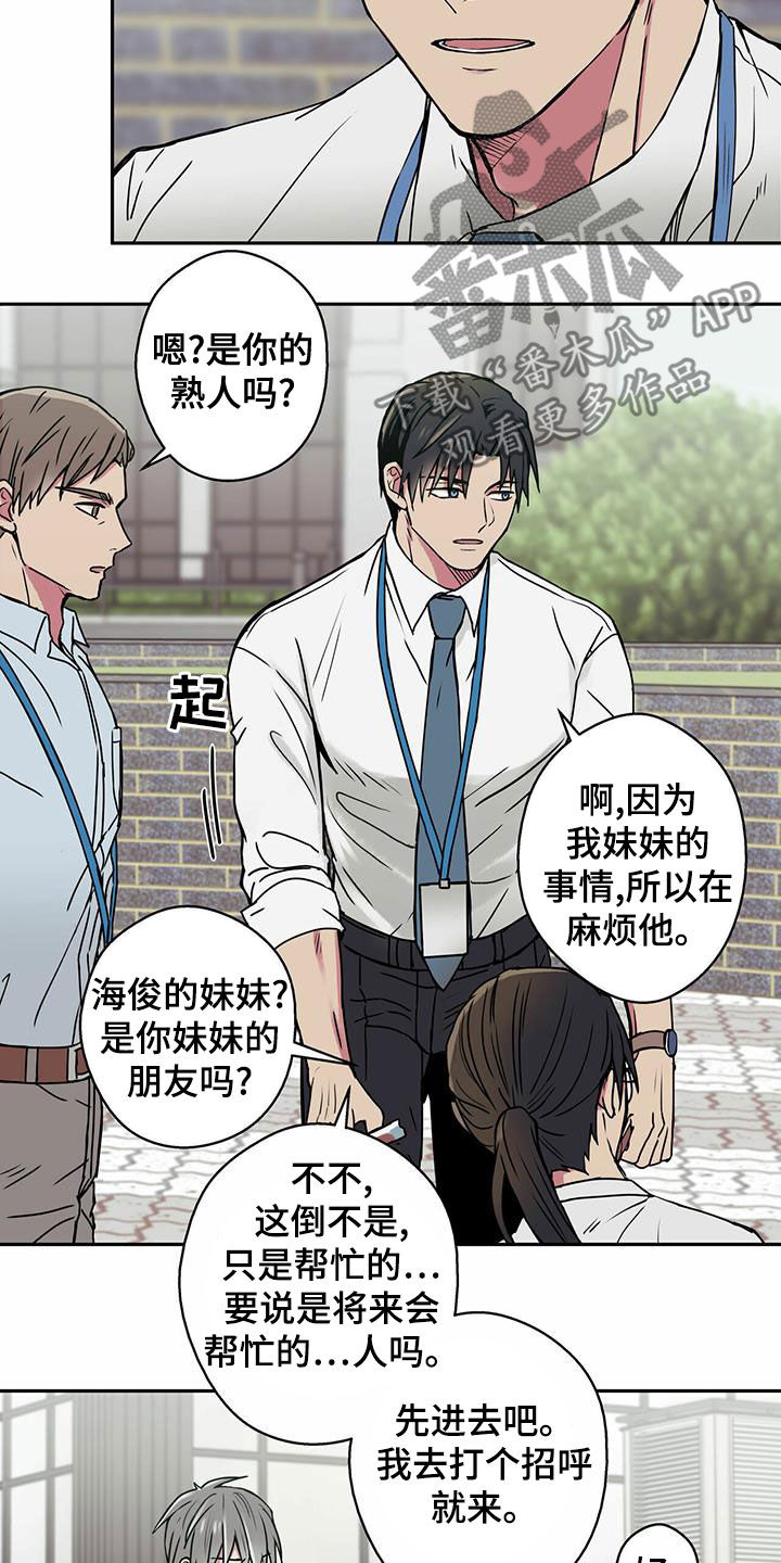 第21章：偶遇8