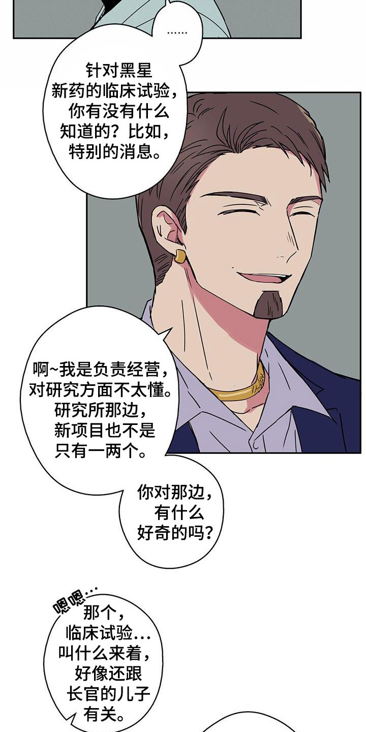 第42章：新的线索10