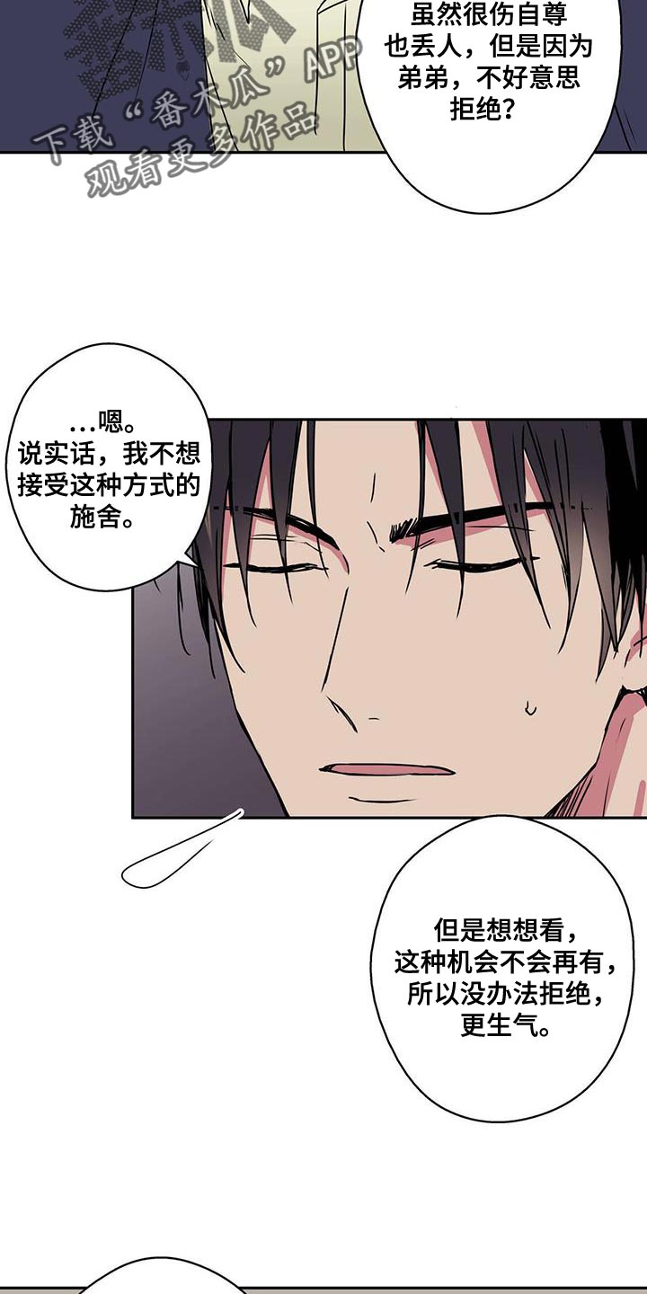 第59章：讽刺17