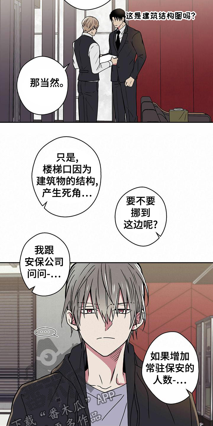 第29章：牵扯6