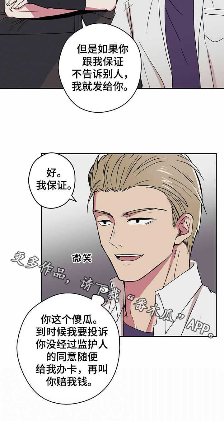 第13章：未成年办卡17