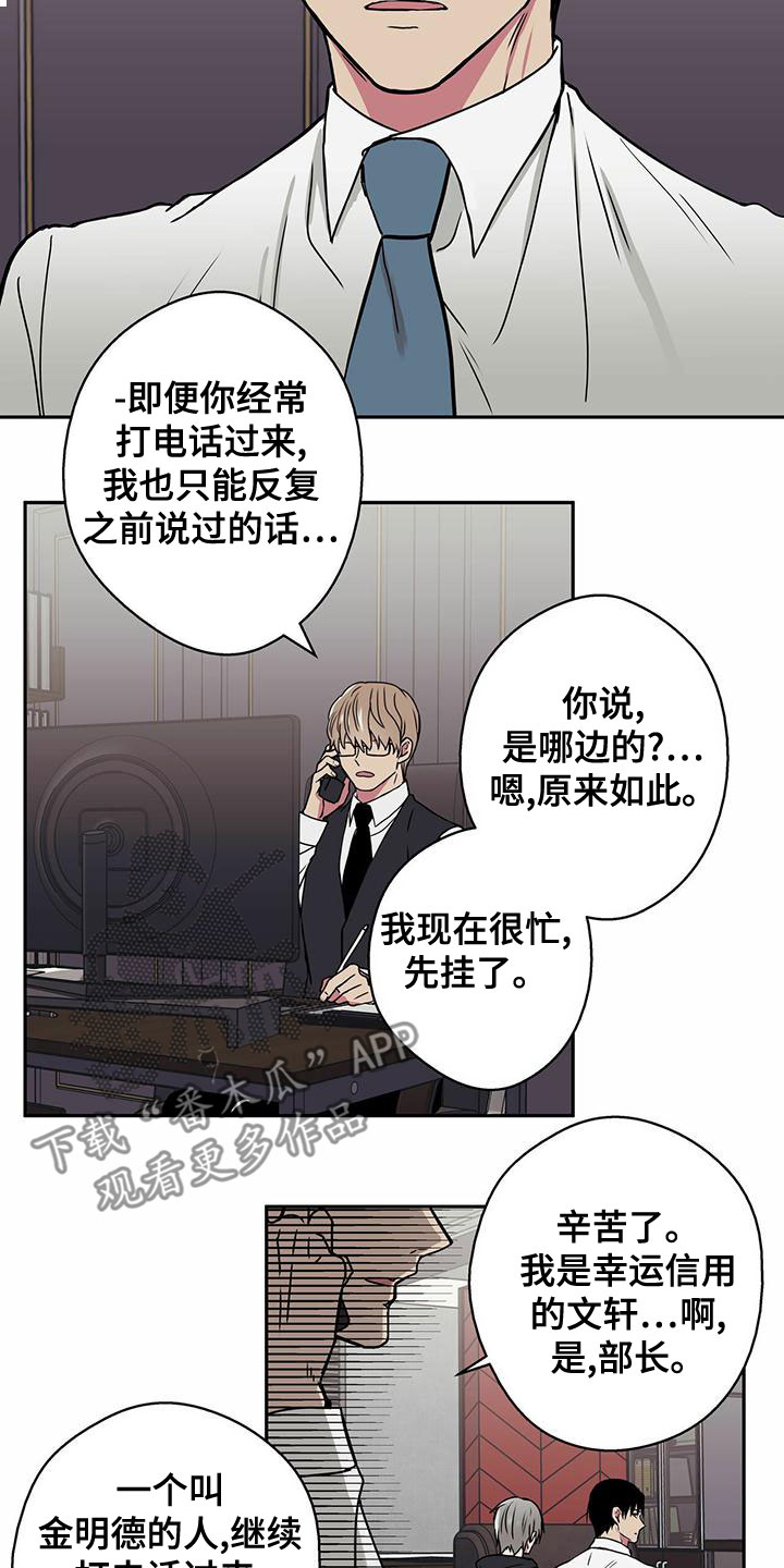 第29章：牵扯11