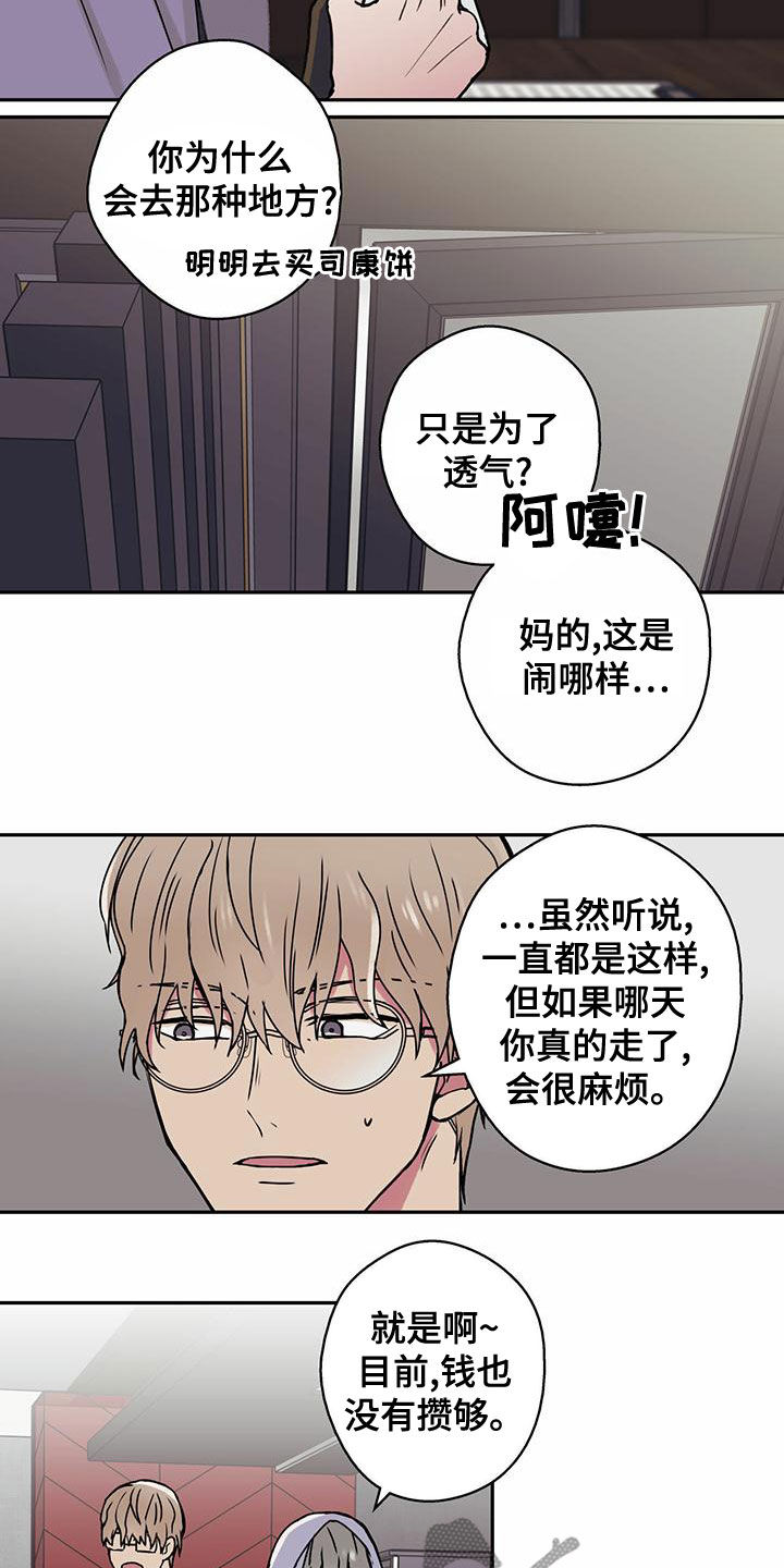 第26章：感冒9