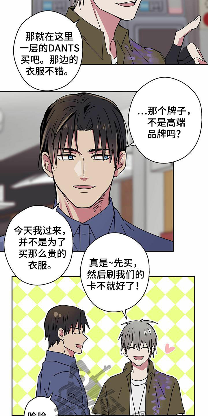 第17章：偶遇8