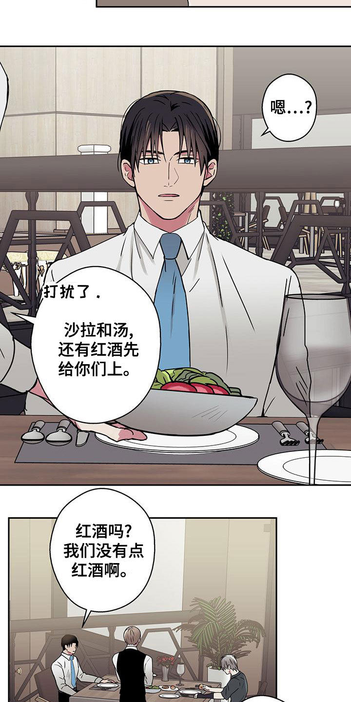 第33章：招待8