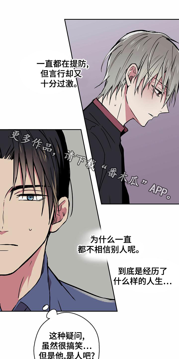第27章：好奇14