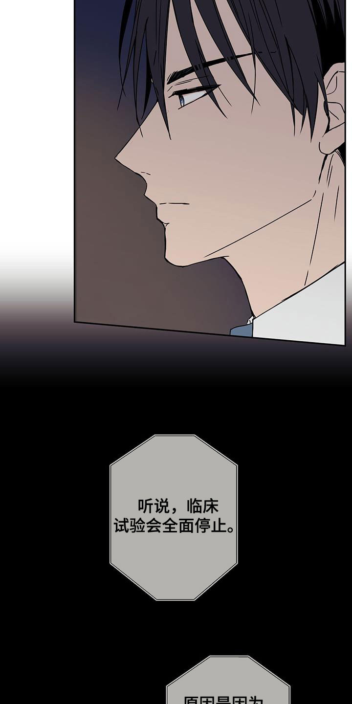 第44章：死胡同8