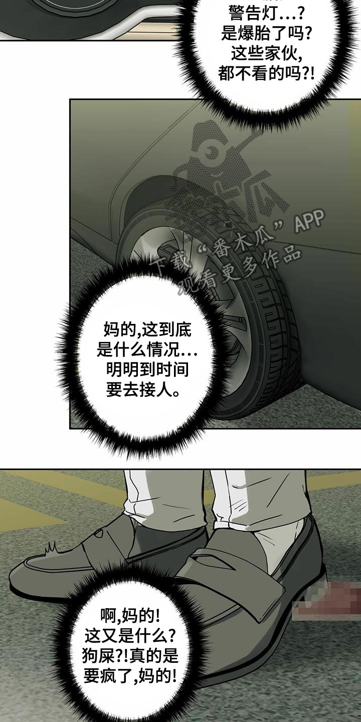 第29章：牵扯1