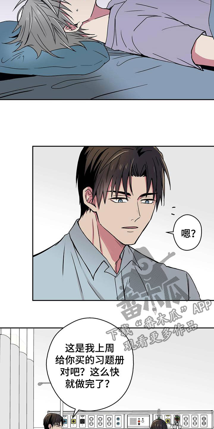 第15章：运势9