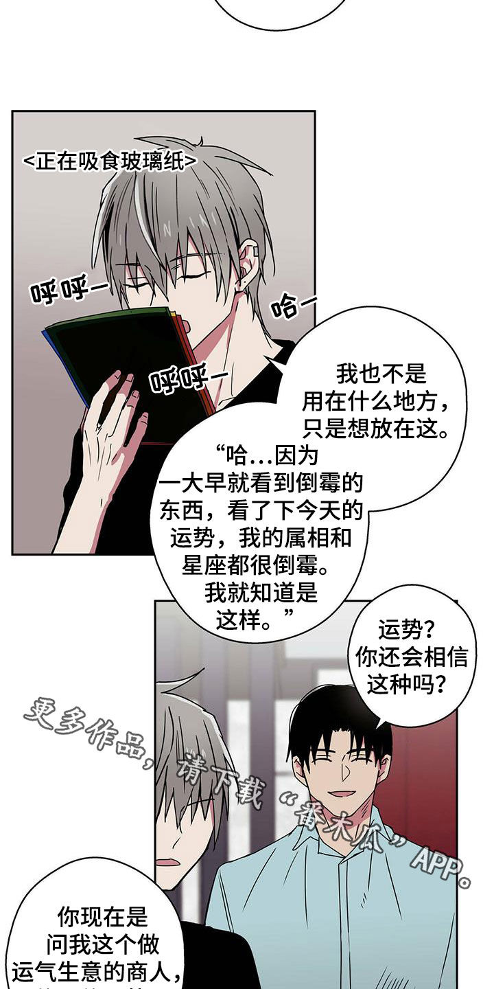 第15章：运势15