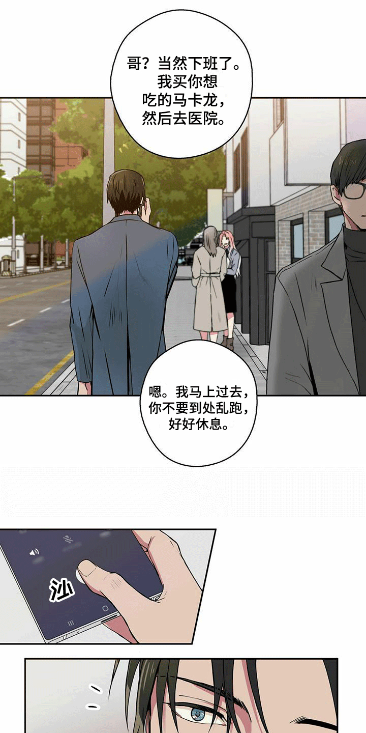 第2章：擦肩而过9