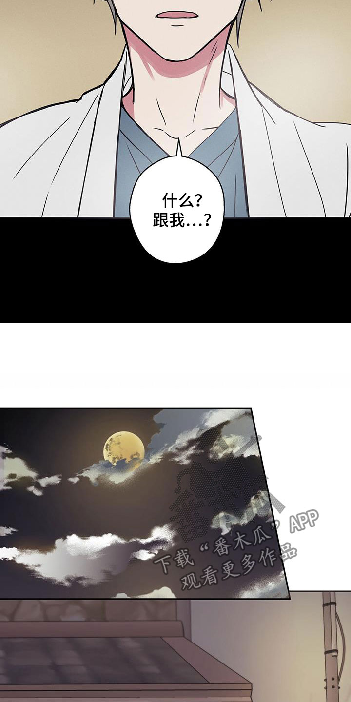 第39章：变重了7
