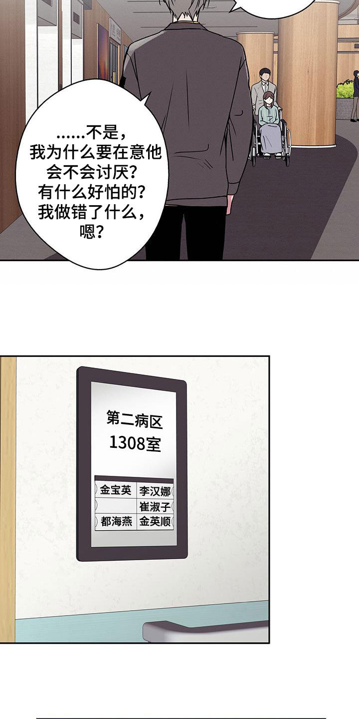 第51章：医院7