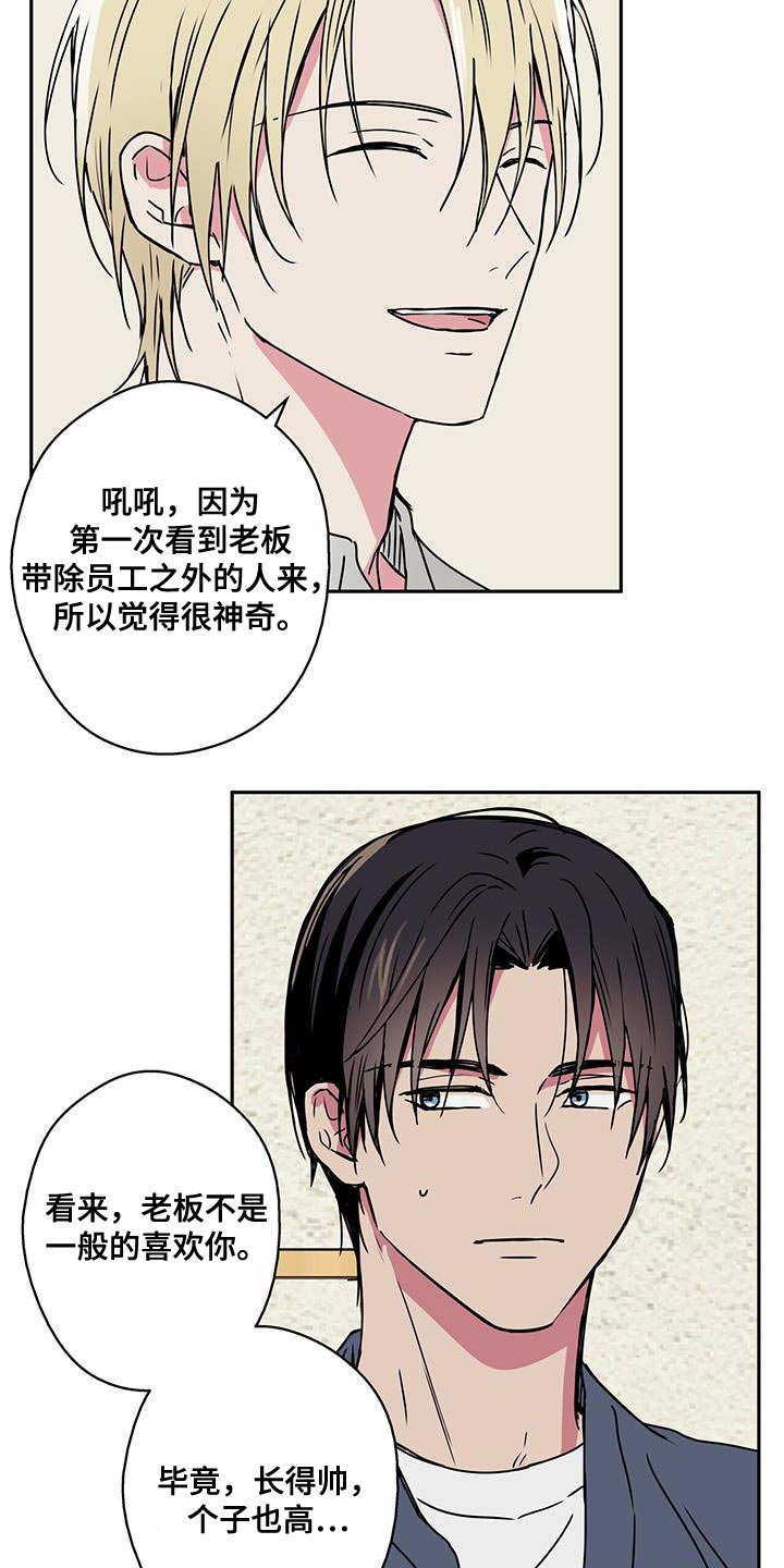 第61章：觉得很神奇10