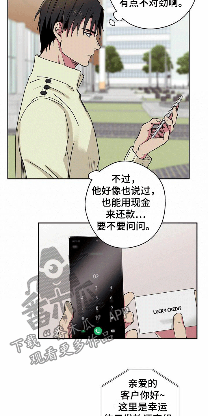 第7章：再次相遇12